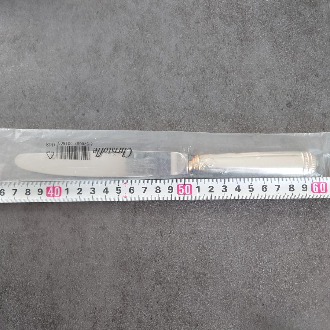 希少 クリストフル マルメゾン スタンダードナイフ 未開封 3点