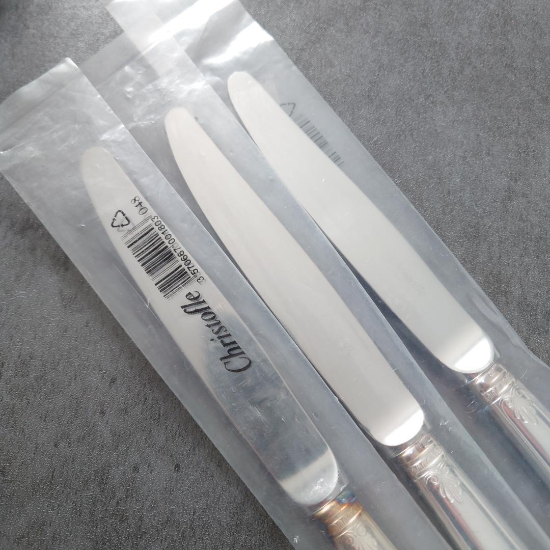 希少 クリストフル マルメゾン スタンダードナイフ 未開封 3点