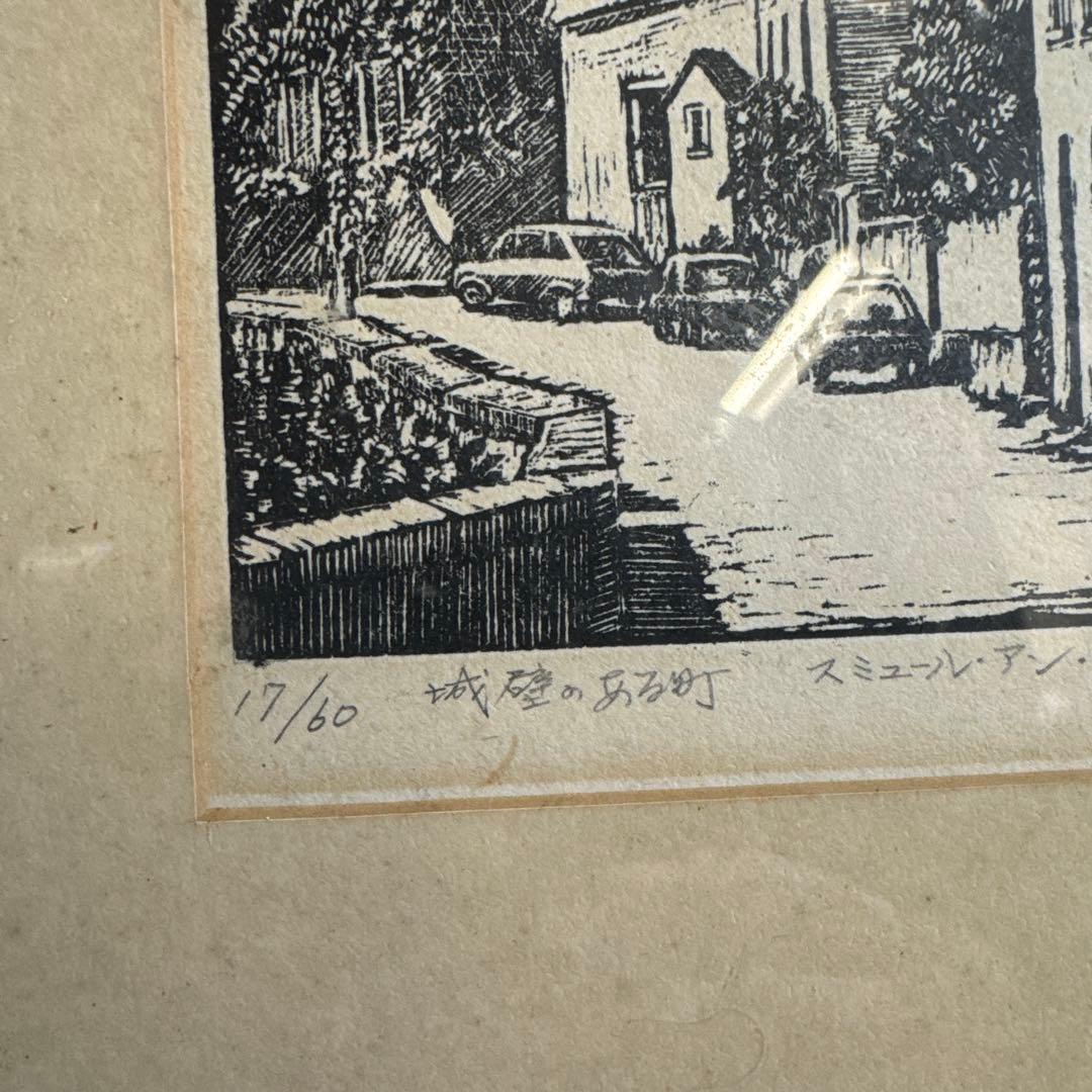 風景画　スミュール・アン・オーソア　城壁のある町　トイヴォ・クレス