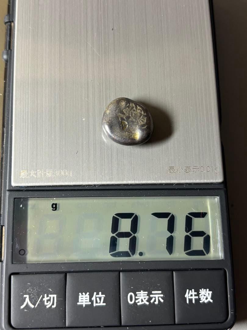 元文豆板銀 2ヶセット