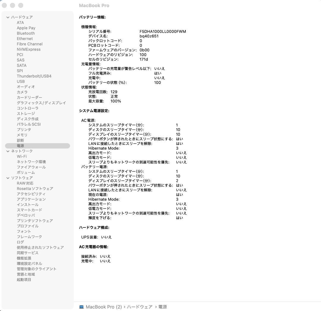 MacBook Pro M4 16インチ メモリ48GB SSD 512GB