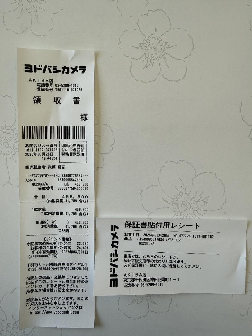 MacBook Pro M4 16インチ メモリ48GB SSD 512GB