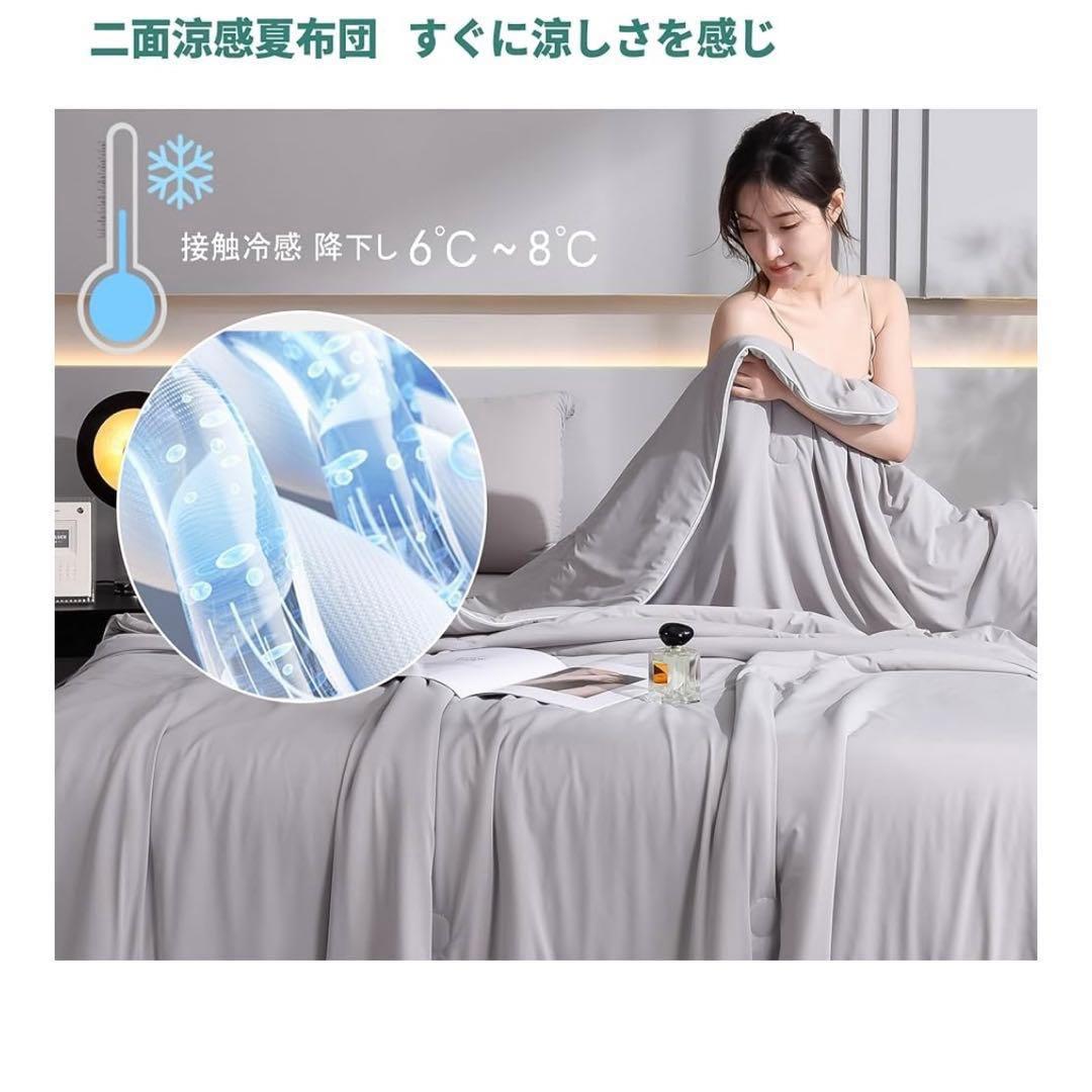掛け布団 2枚 シングル 両面接触冷感　夏 抗菌防臭 布団 グレー 肌かけ 新品