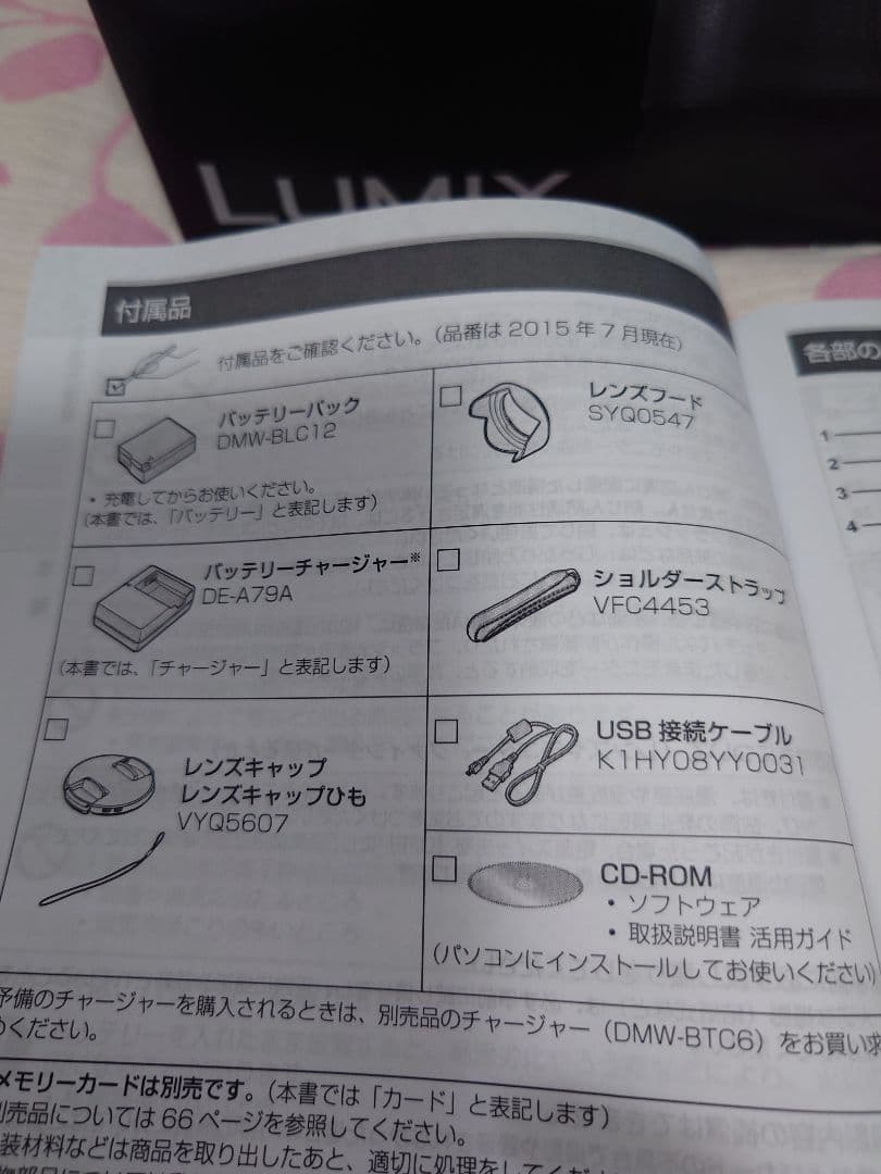 デジタルカメラ LUMIX DMC-FZ300-K