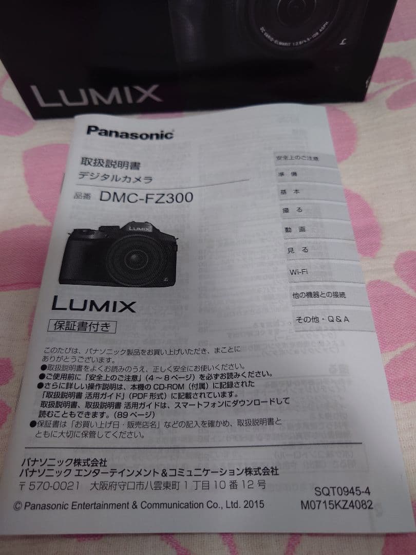 デジタルカメラ LUMIX DMC-FZ300-K