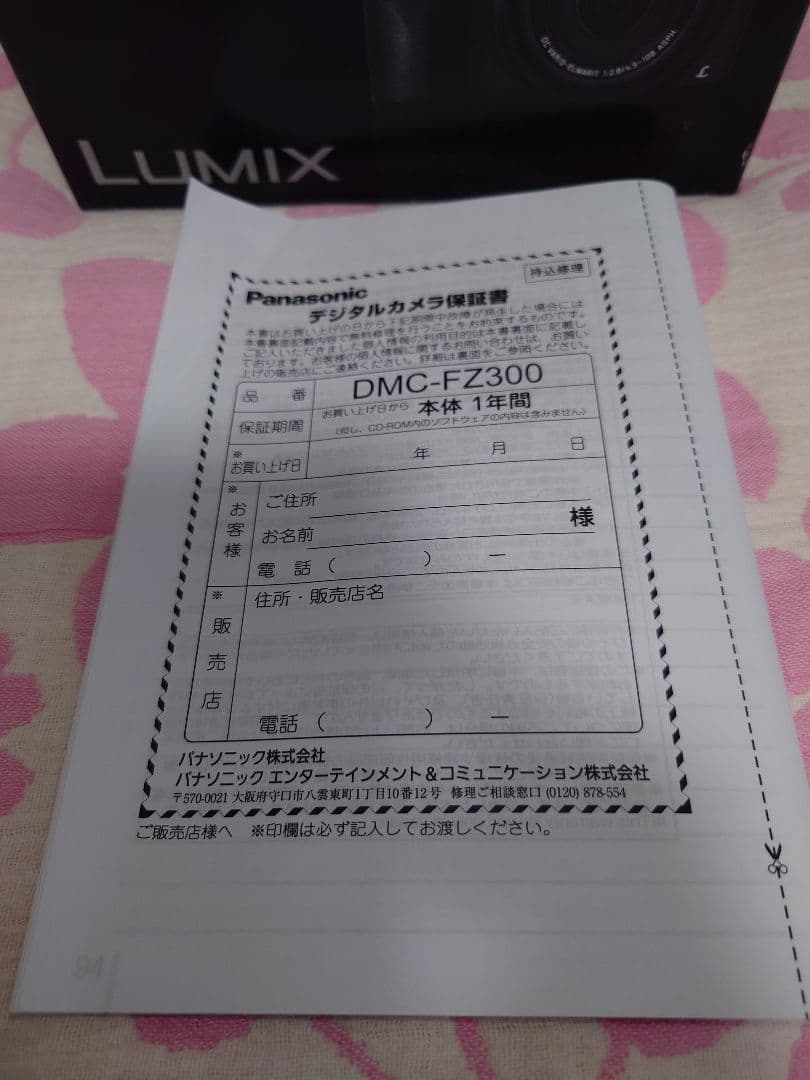 デジタルカメラ LUMIX DMC-FZ300-K