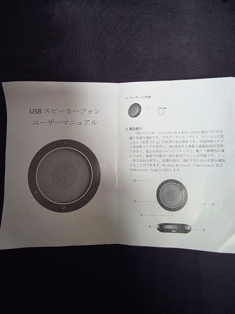 KAYSUDA スピーカーフォン SP200U