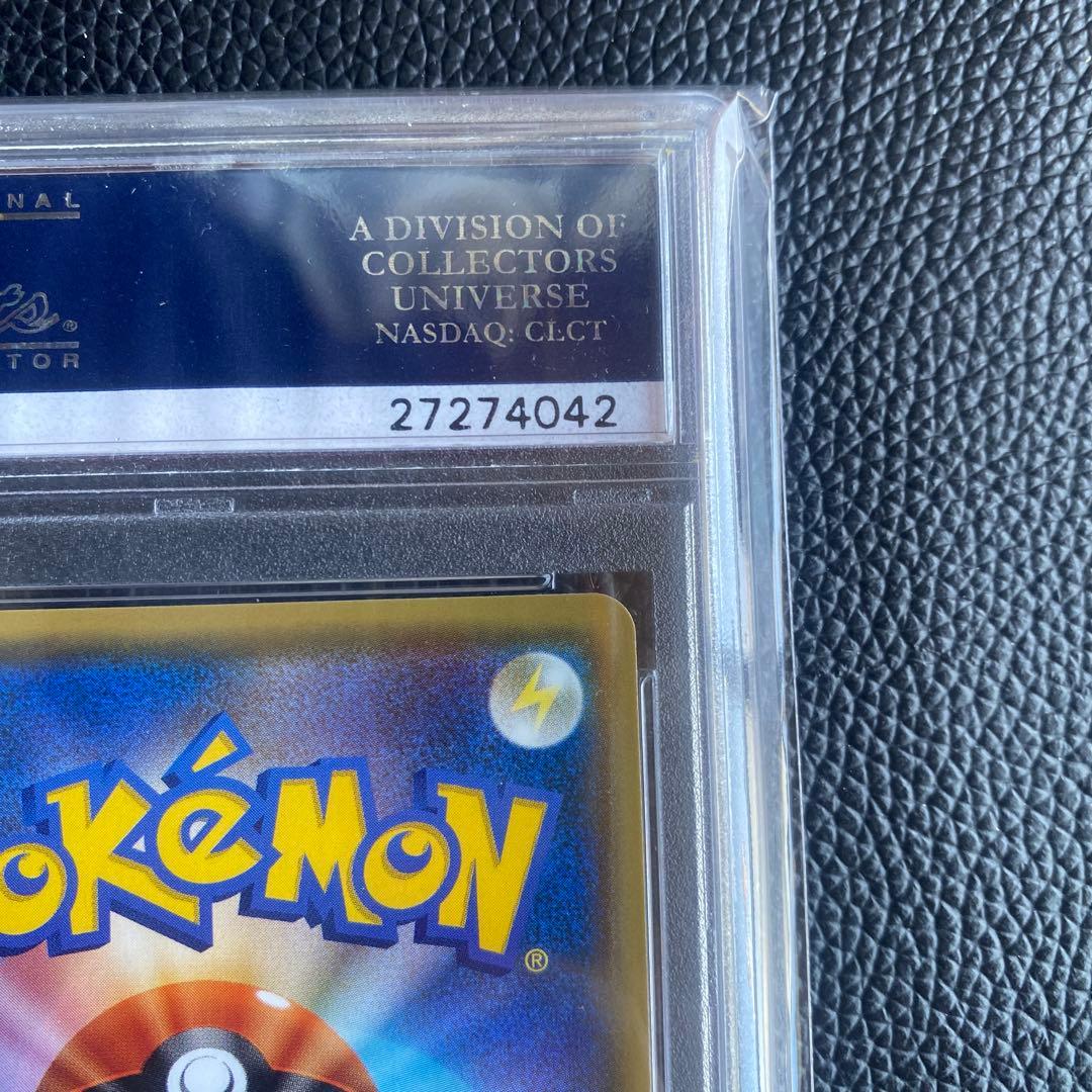 早物勝ち ブラッキーGX SR PSA10