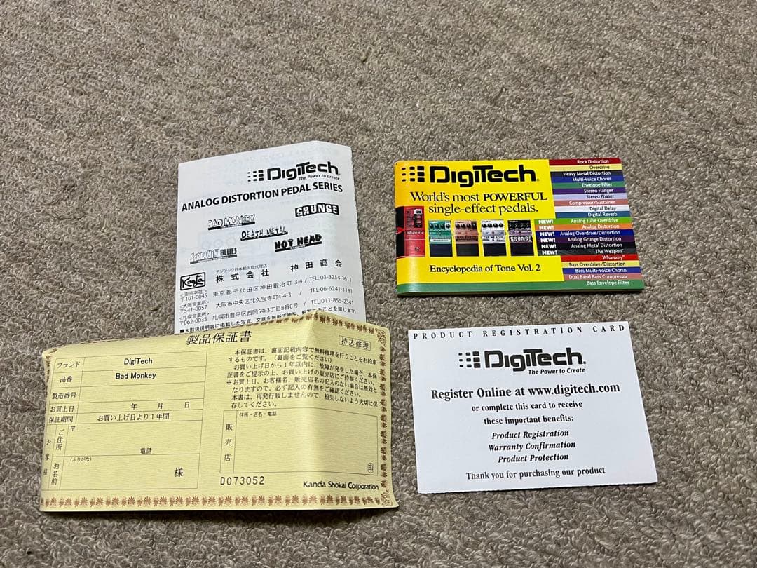 ギター Digitech Bad Monkey