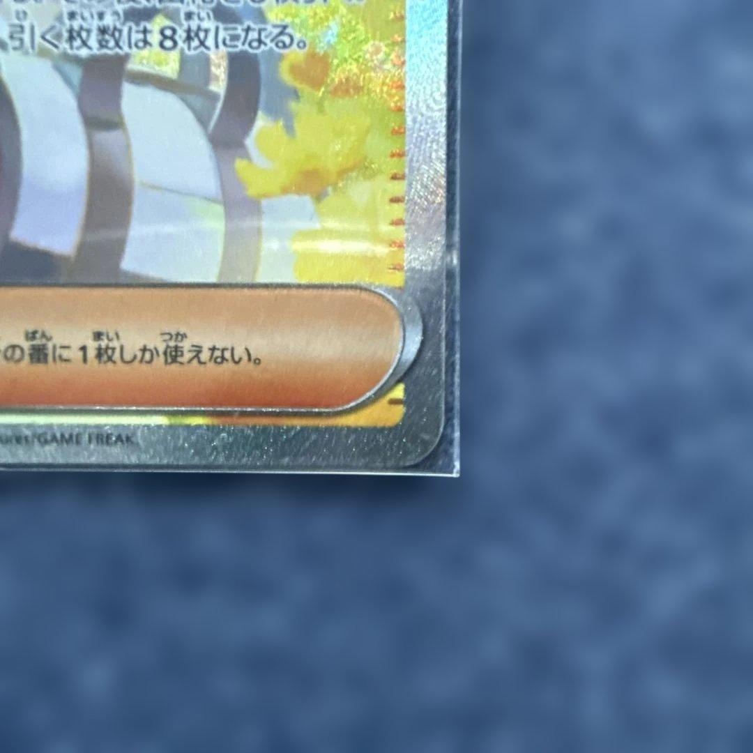 『 完全美品』ポケモンカード リーリエの決心 091/063