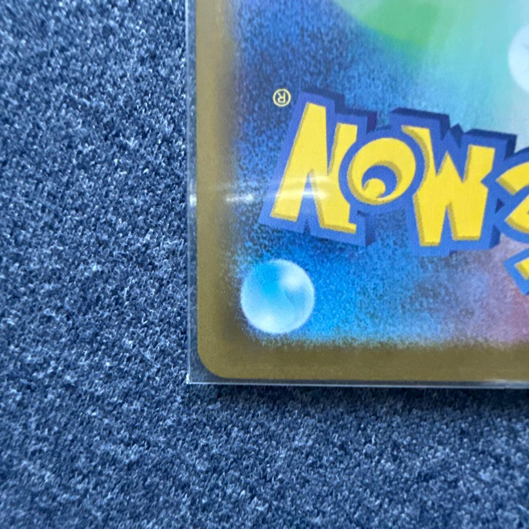 『 完全美品』ポケモンカード リーリエの決心 091/063