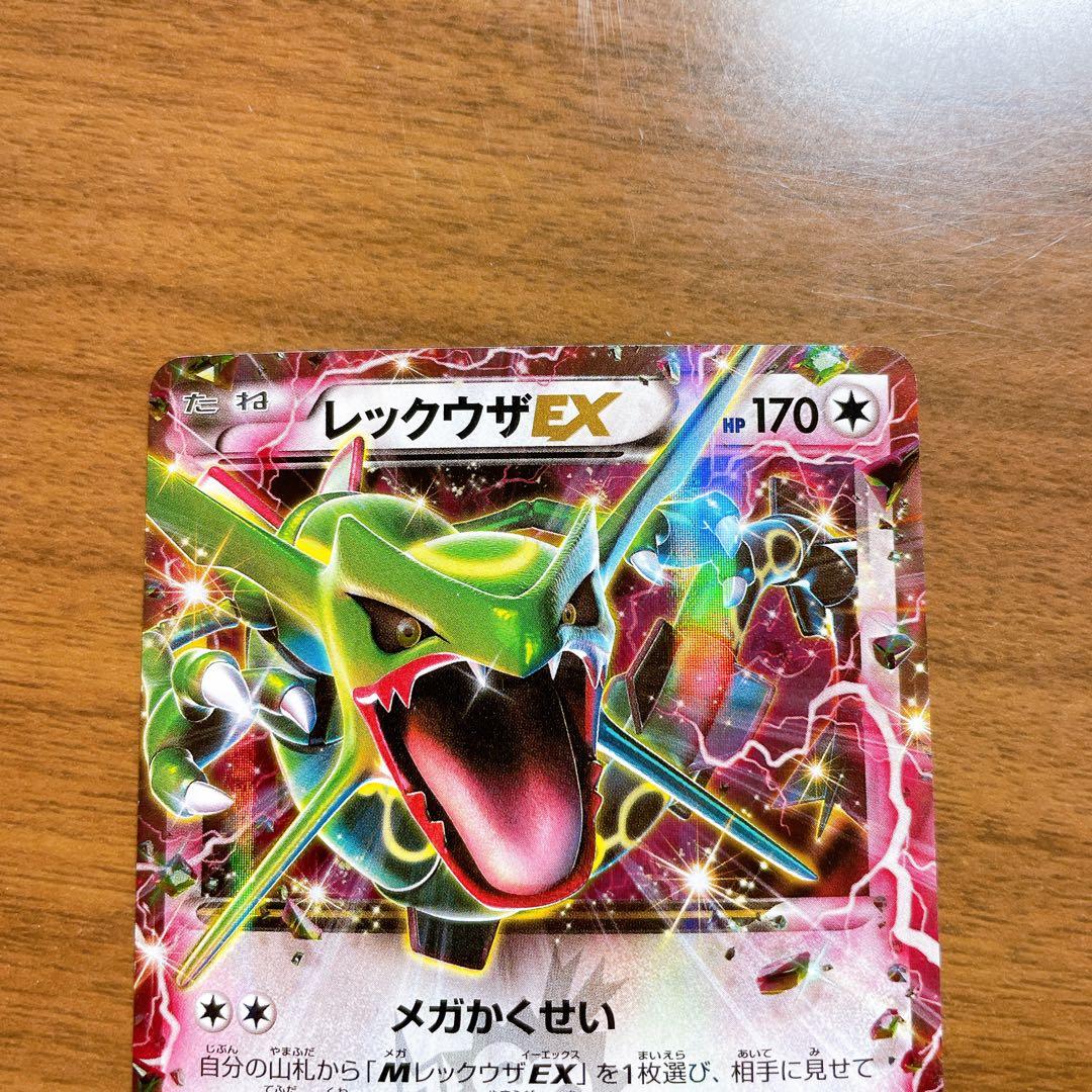 ポケモンカード レックウザEX 123/XY-P月刊コロコロコミック PROMO