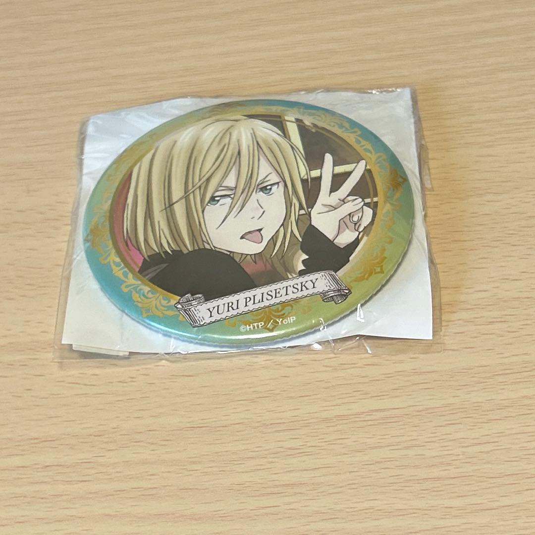ユーリ!!! on ICE　展覧会　限定缶バッジ　ユリオ＆オタベック