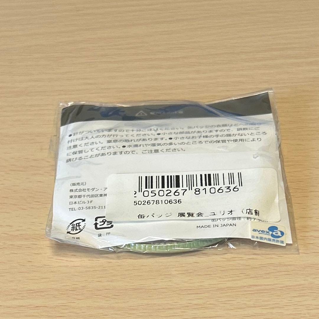 ユーリ!!! on ICE　展覧会　限定缶バッジ　ユリオ＆オタベック