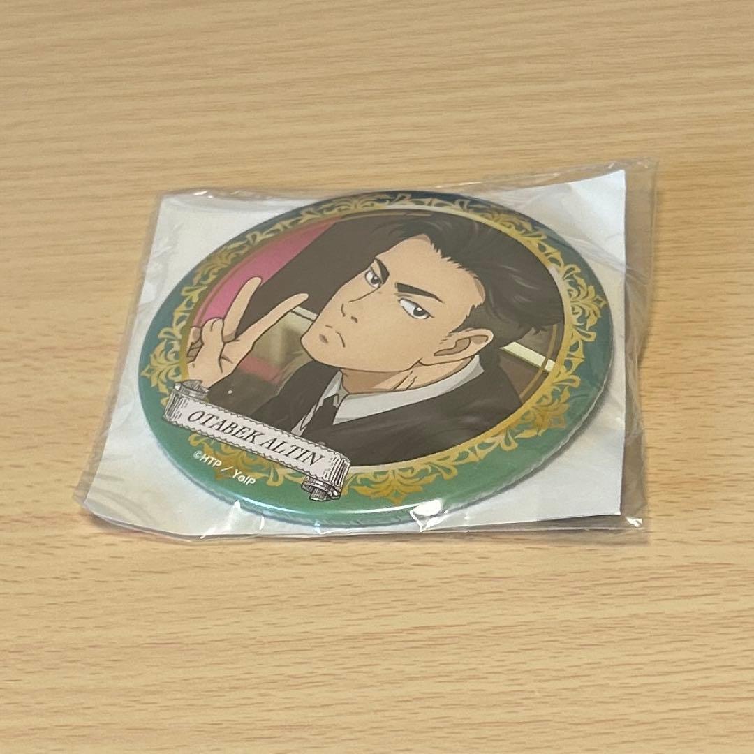 ユーリ!!! on ICE　展覧会　限定缶バッジ　ユリオ＆オタベック