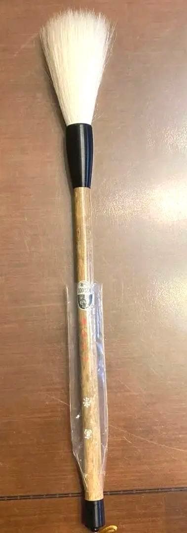 『M M Mさん専用』作品用書道筆　仿古堂製　『高崇』