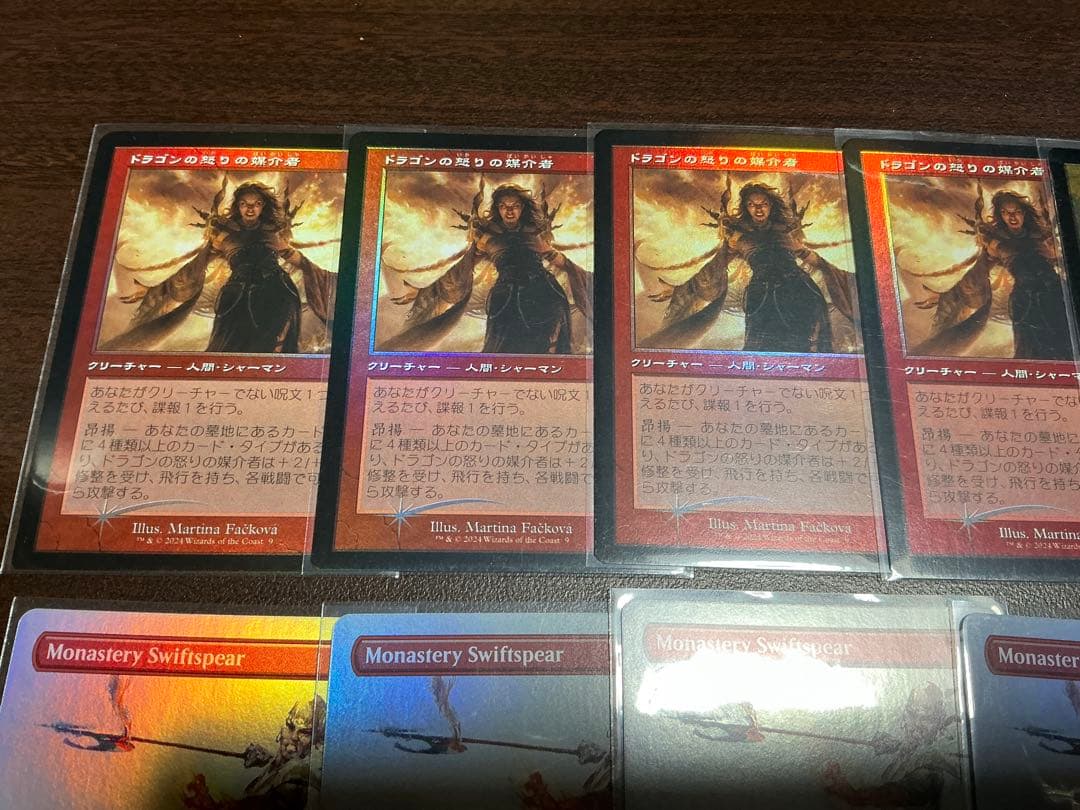 MTG foil 16枚セット ドラゴンの怒りの媒介者 ミシュラのガラクタ 稲妻