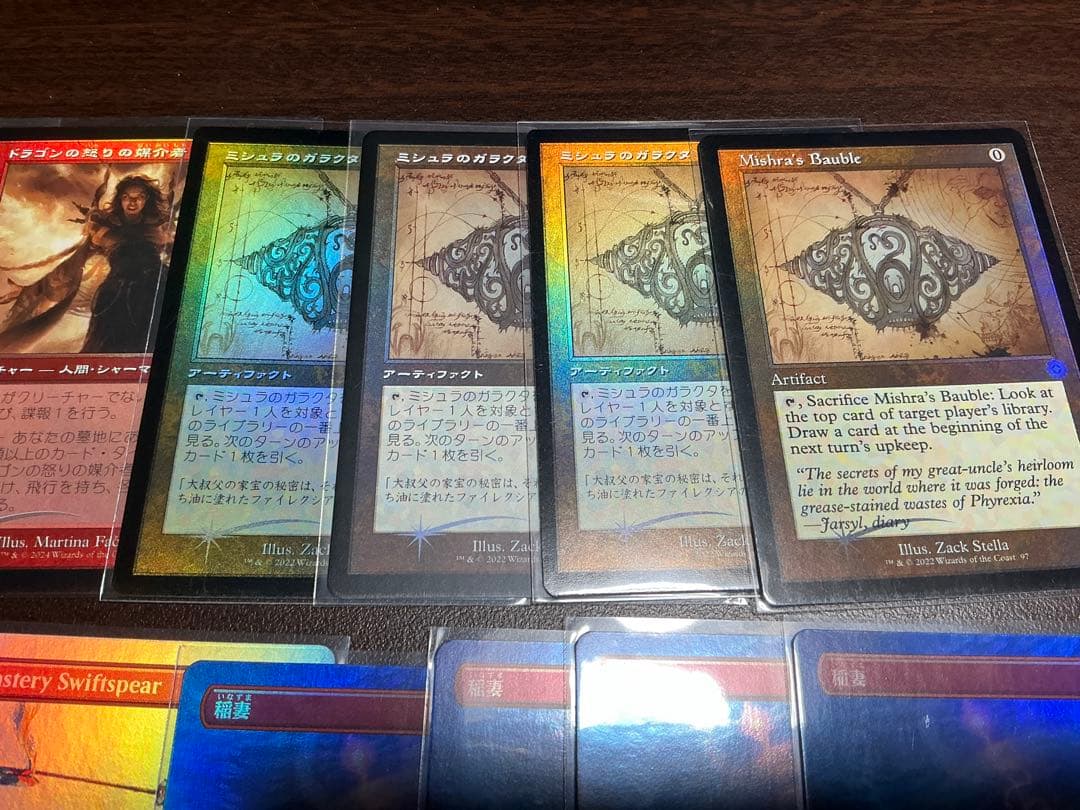 MTG foil 16枚セット ドラゴンの怒りの媒介者 ミシュラのガラクタ 稲妻
