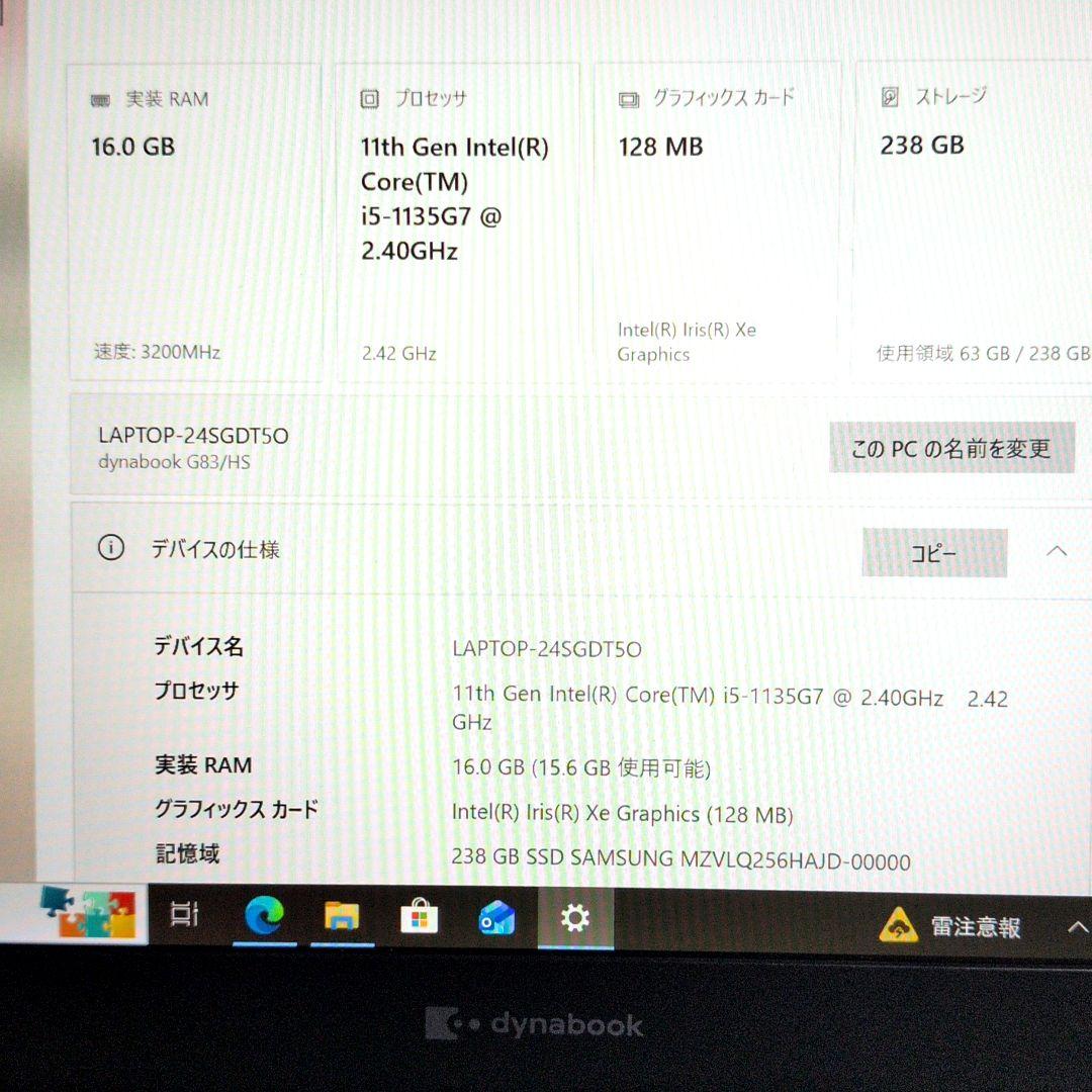 初心者向け！dynabook タッチパネル式 メモリ16GB SSDサクサク快適