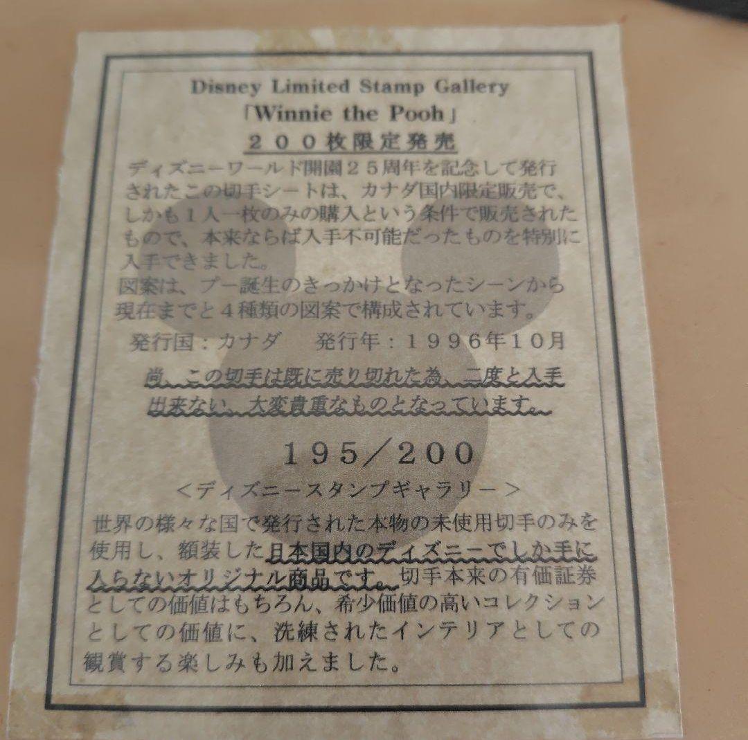 ディズニー　Disney　切手シート　プーさん