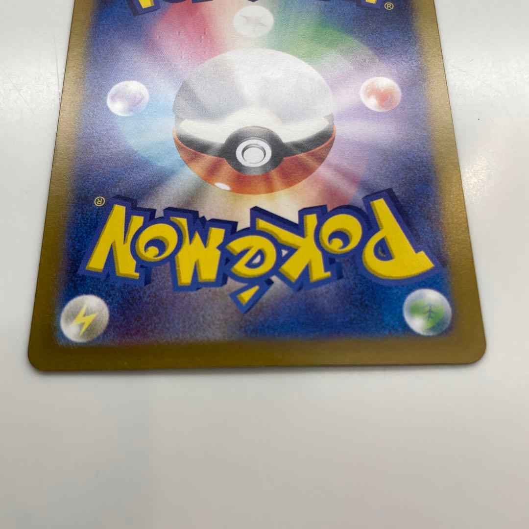 タイムセール中！【美品】リザードンex SAR 201/165