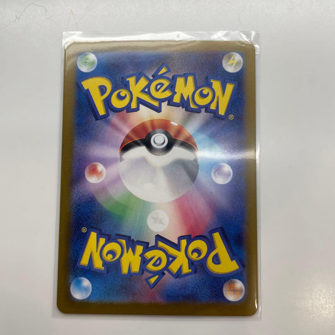 タイムセール中！【美品】リザードンex SAR 201/165