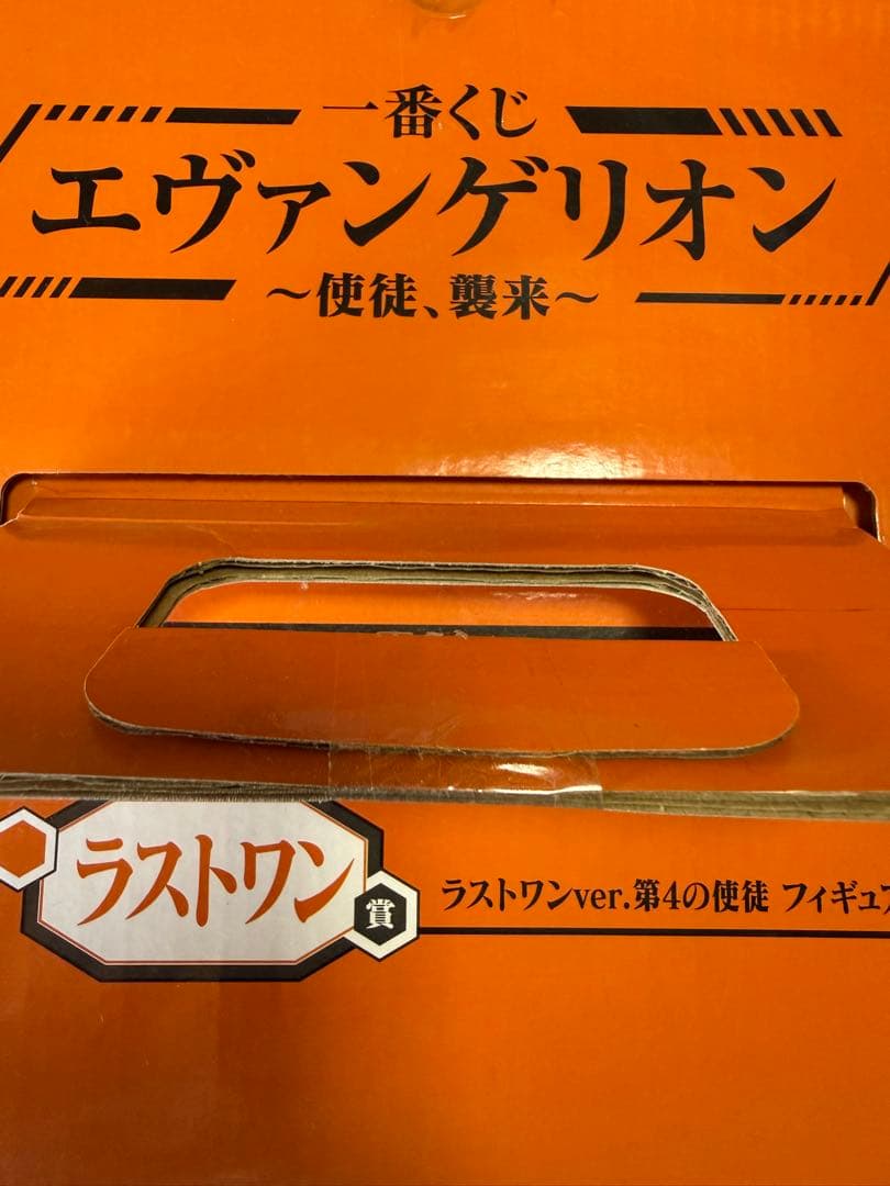 一番くじ　エヴァンゲリオン　ラストワン賞　第4の使徒フィギュア
