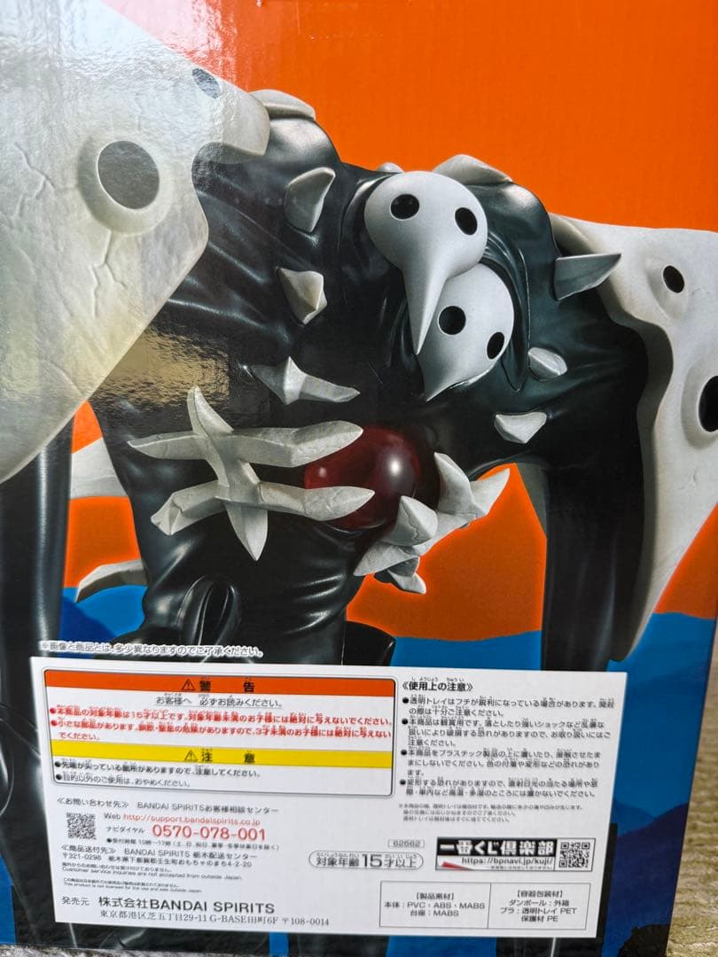 一番くじ　エヴァンゲリオン　ラストワン賞　第4の使徒フィギュア