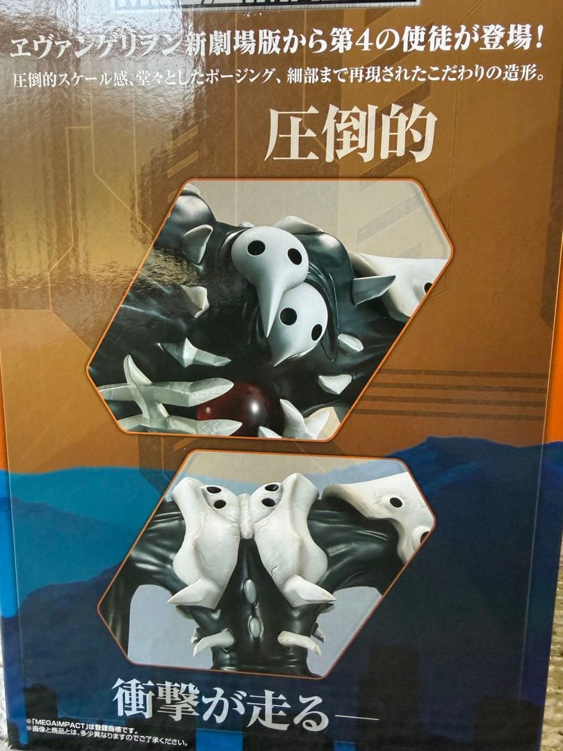 一番くじ　エヴァンゲリオン　ラストワン賞　第4の使徒フィギュア