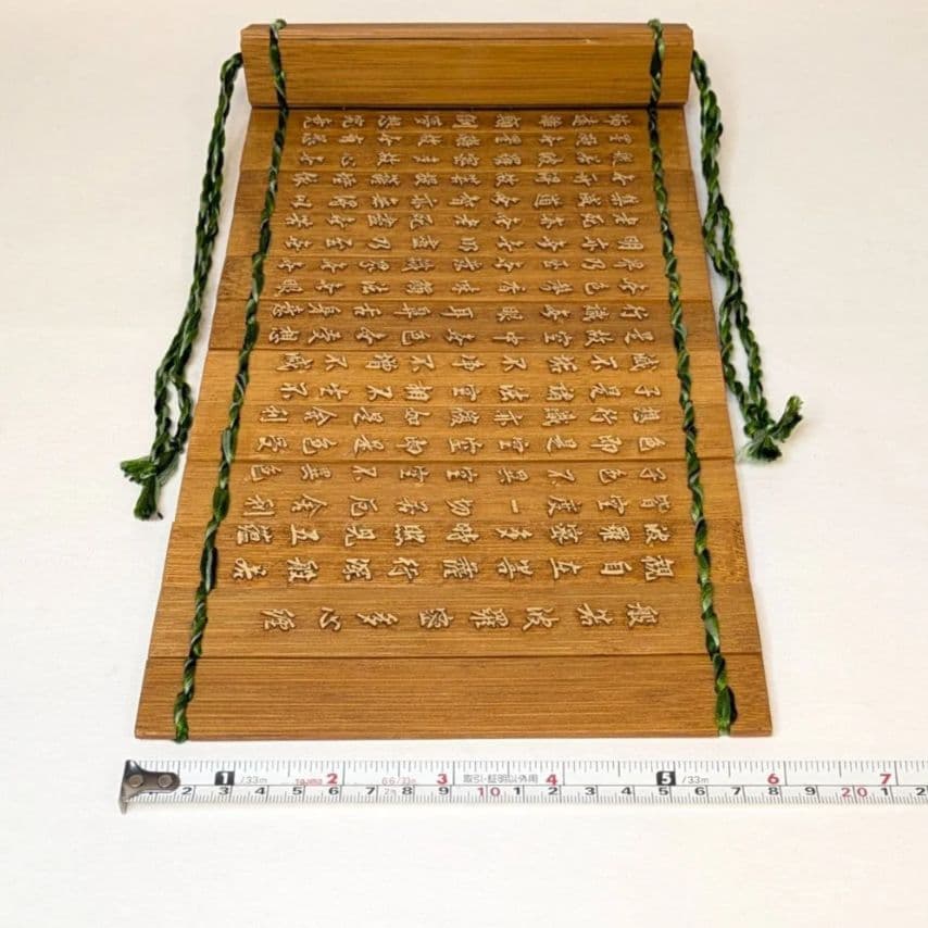 【フォロー割・新品】 竹簡　般若心経　約47cm×約18cm　漢文　浮彫り　竹