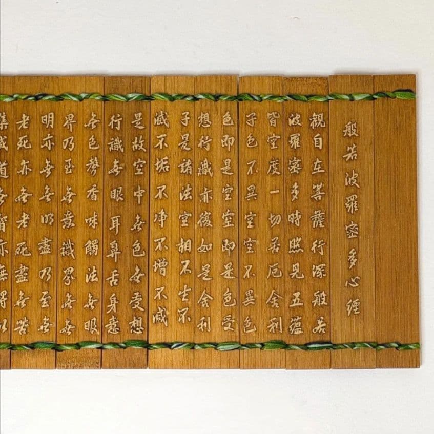 【フォロー割・新品】 竹簡　般若心経　約47cm×約18cm　漢文　浮彫り　竹