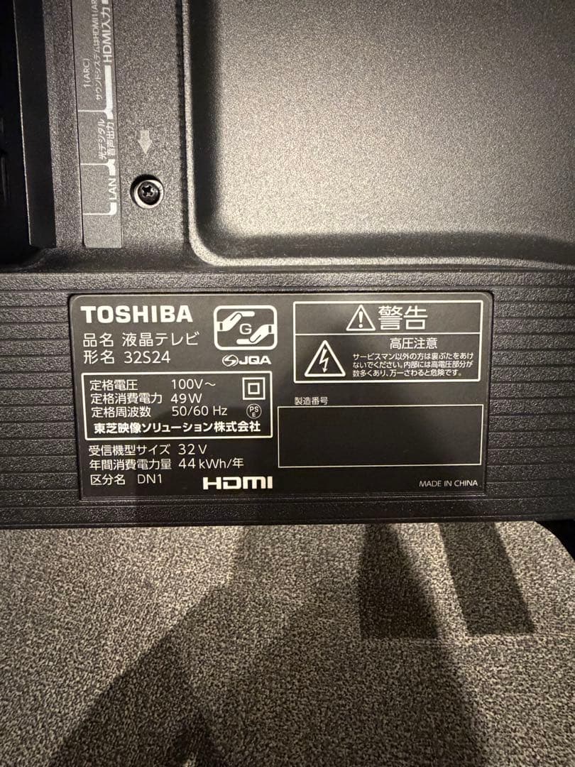 【極美品】2020年製 東芝 REGZA 32S24 32インチ 液晶 テレビ
