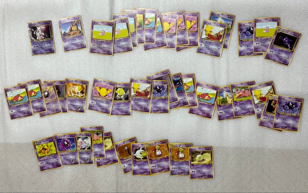 旧裏ポケカ 約618枚 セット販売