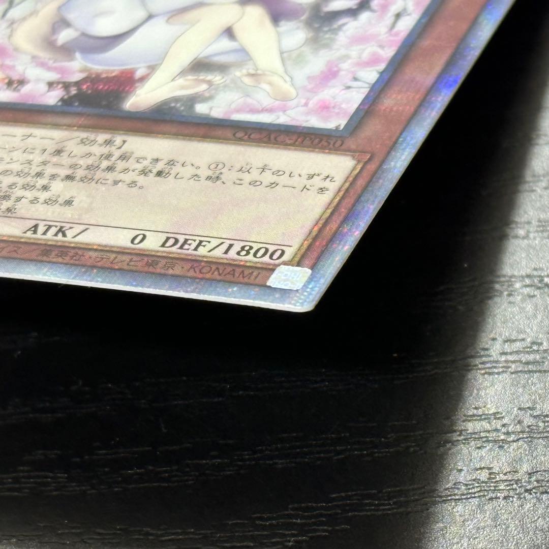 遊戯王 灰流うらら 25th 絵違い 日版 2枚