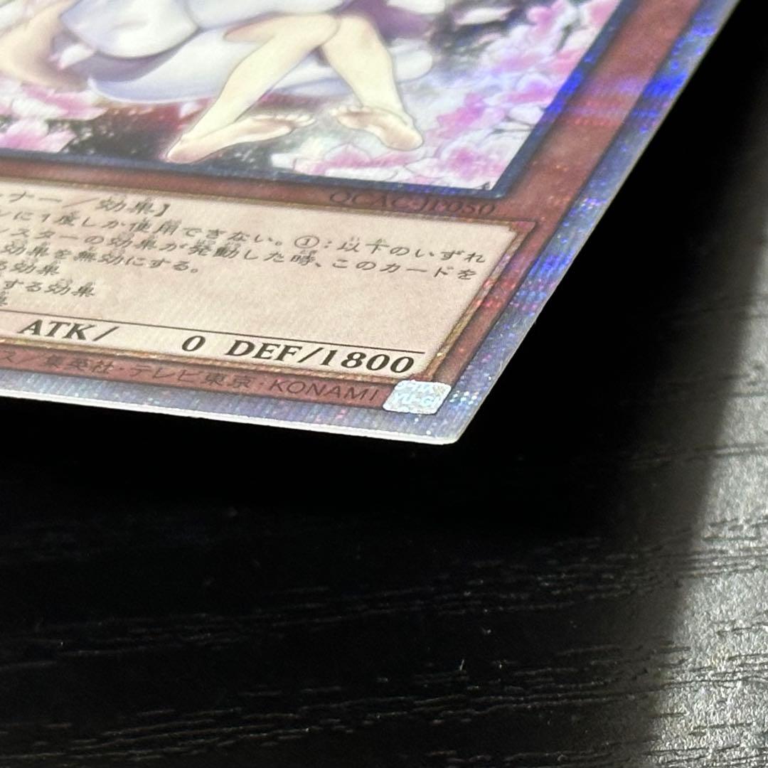 遊戯王 灰流うらら 25th 絵違い 日版 2枚