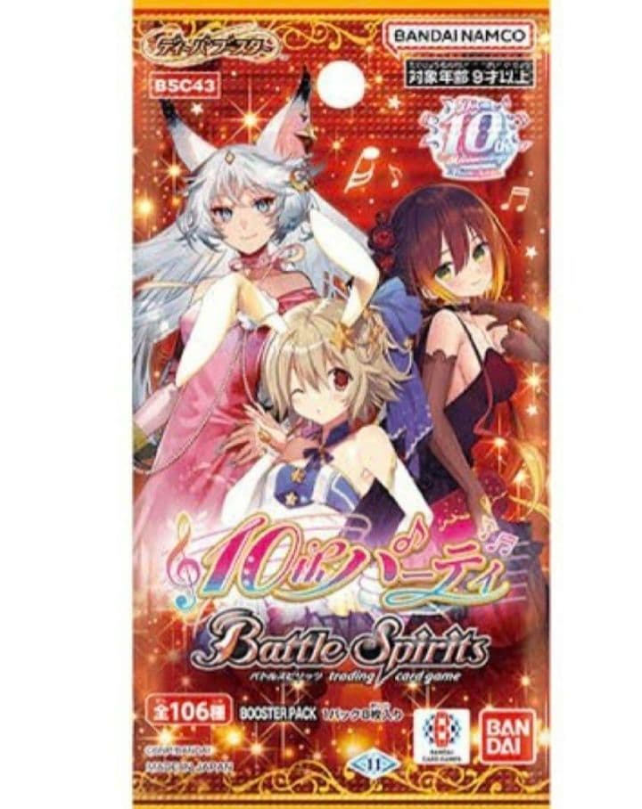 X-SEC リアス・ウロヴォルン(X・シークレットレア超希少)