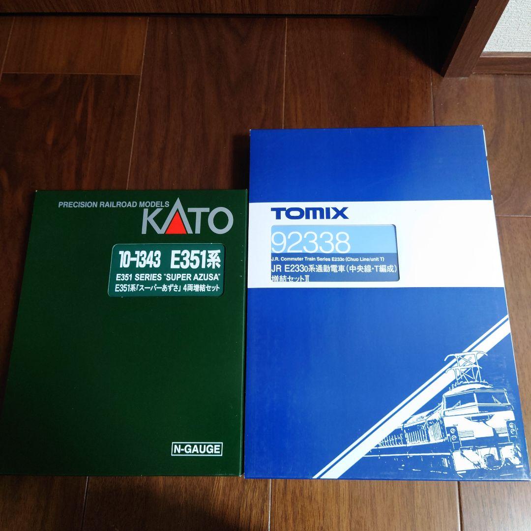 TOMIX E233系中央線 Nゲージ 10両セット