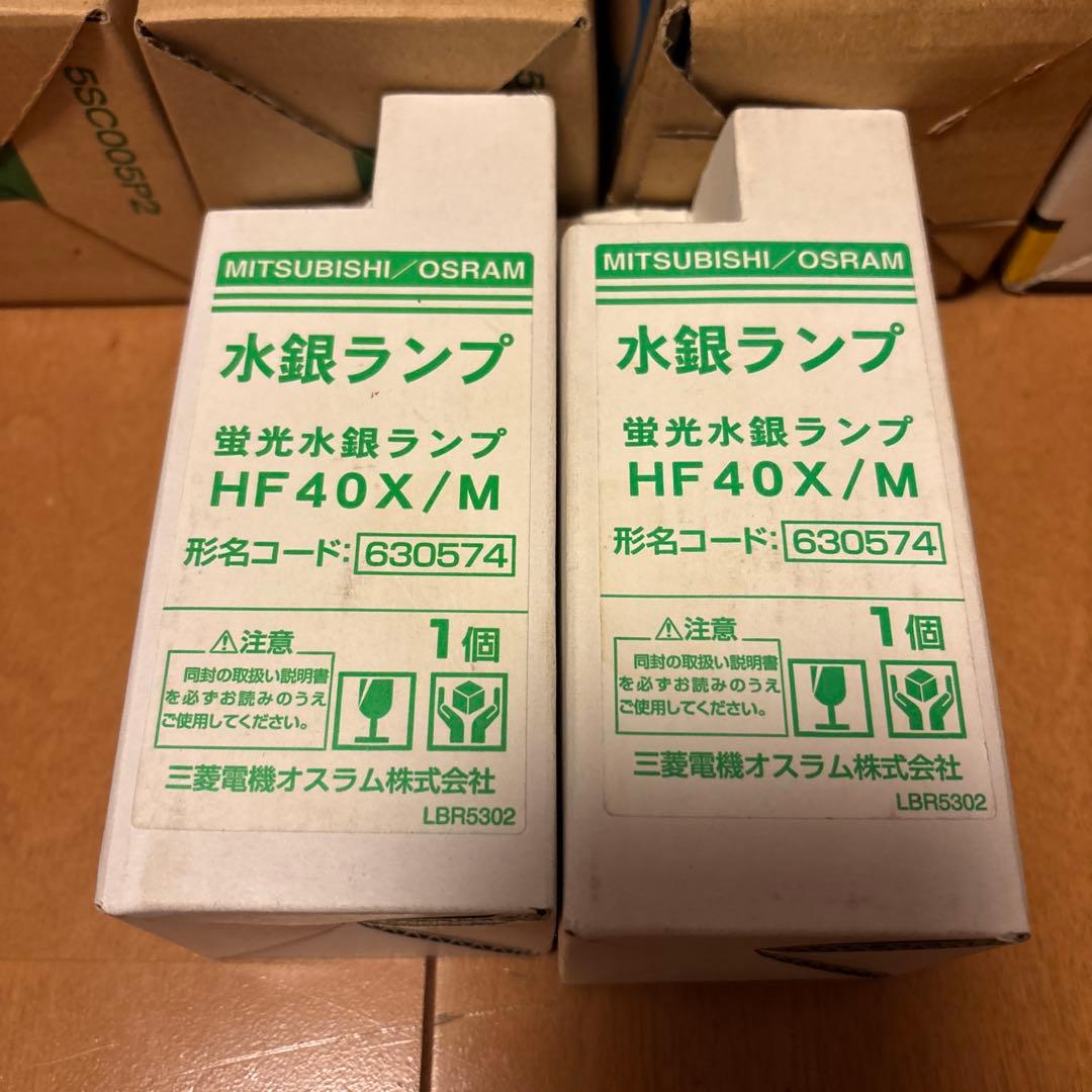 MITSUBISHI/OSRAM HF 100X 水銀ランプなど6個まとめ売り。