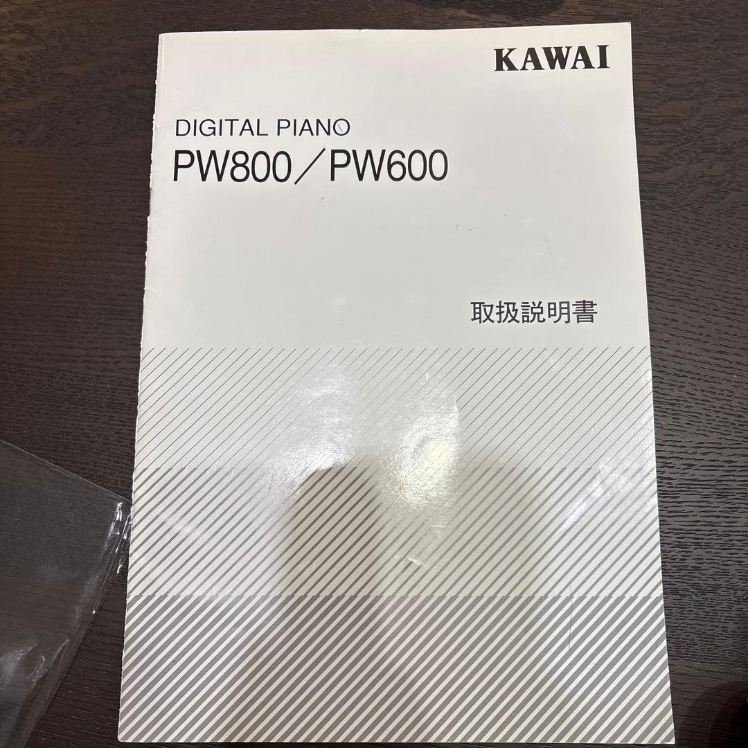 本日限定価格　KAWAI 電子ピアノ　PW800
