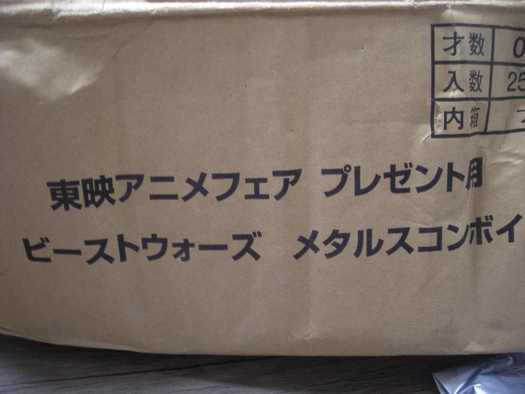 東映アニメフェア　入場者用　ビーストウォーズメタルスコンボイ　フィギュア5点