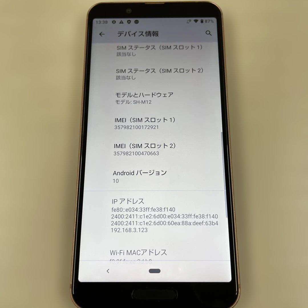 スマートフォン本体 AQUOS sense3 64GB