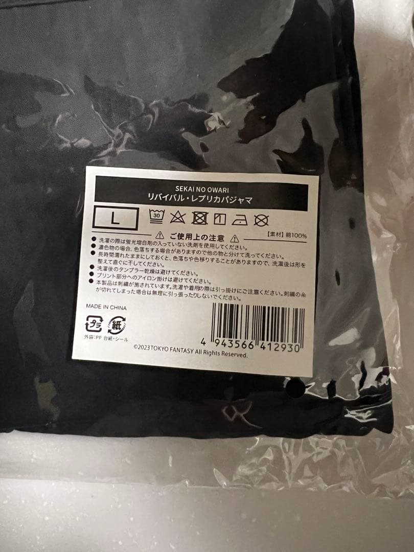 SEKAI NO OWARI リバイバル・レプリカパジャマLサイズ