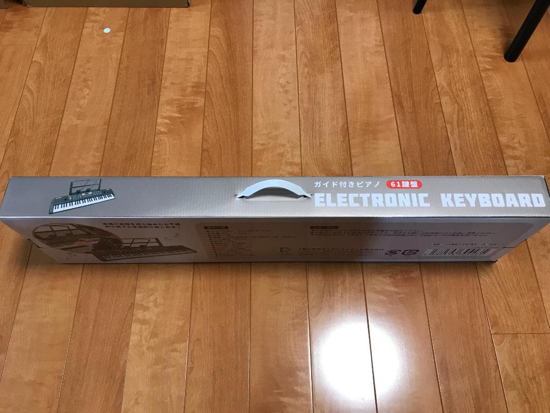 デジタルランド ガイド付きピアノ DL-230534　新品未使用