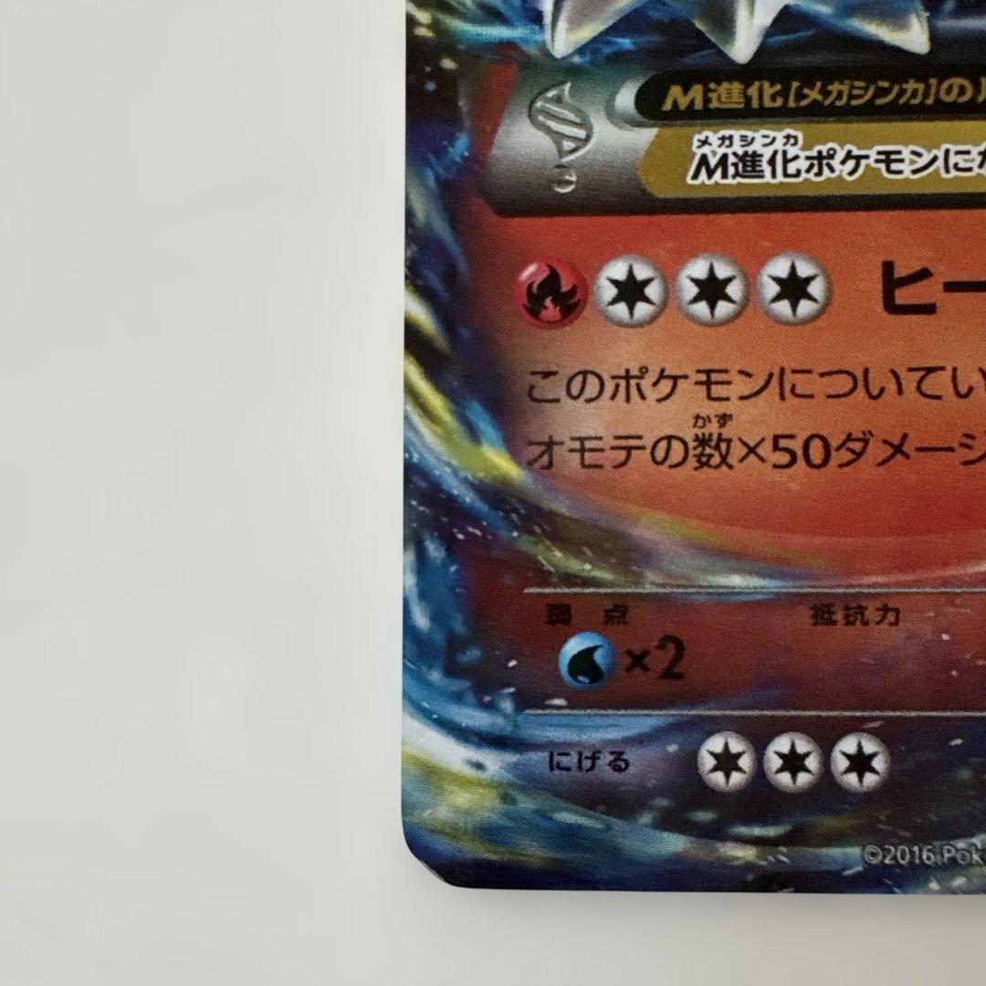 MリザードンEX 20th ポケットモンスターカードゲーム ヒートタイフーン