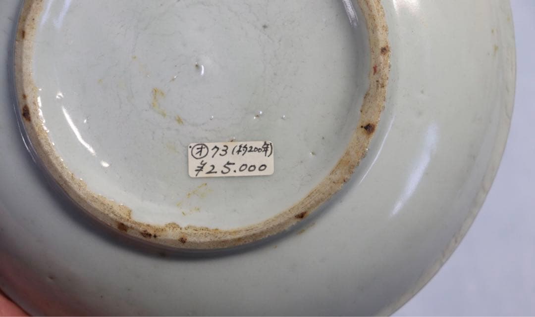 1114中国　明時代　呉須中皿　木箱入　送料込み1115