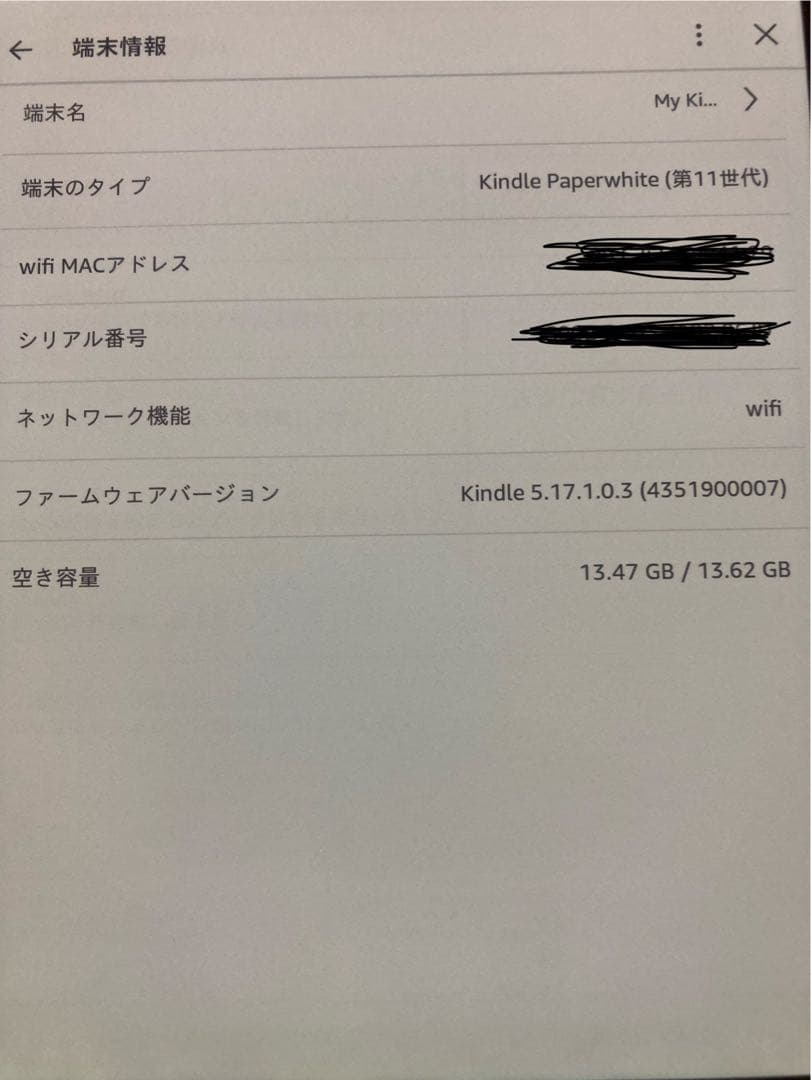 Kindle Paperwhite 第11世代 16GB　広告なし