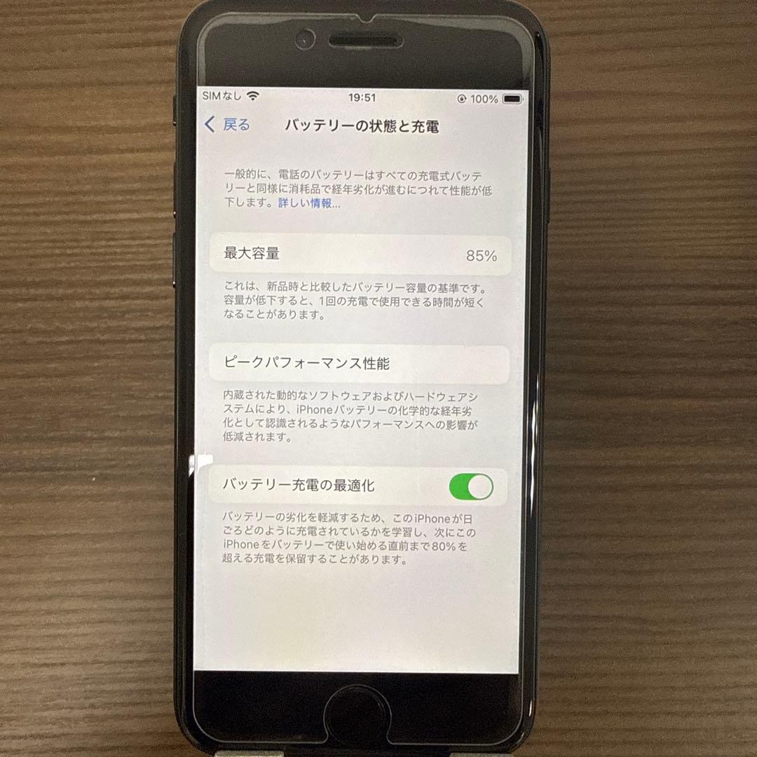 アップル iPhoneSE 第2世代 64GB ブラック SIMフリー