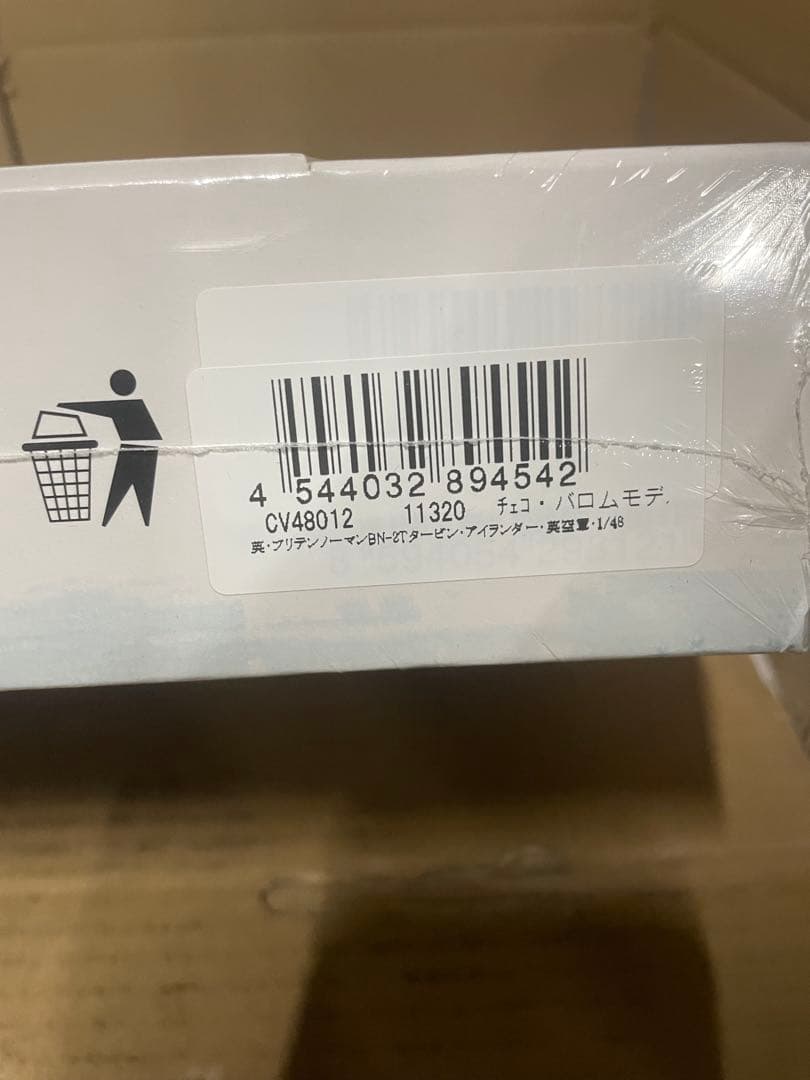 1/48　CV48012　英・ブリテンノーマンBN-2Tタービン・アイランダー