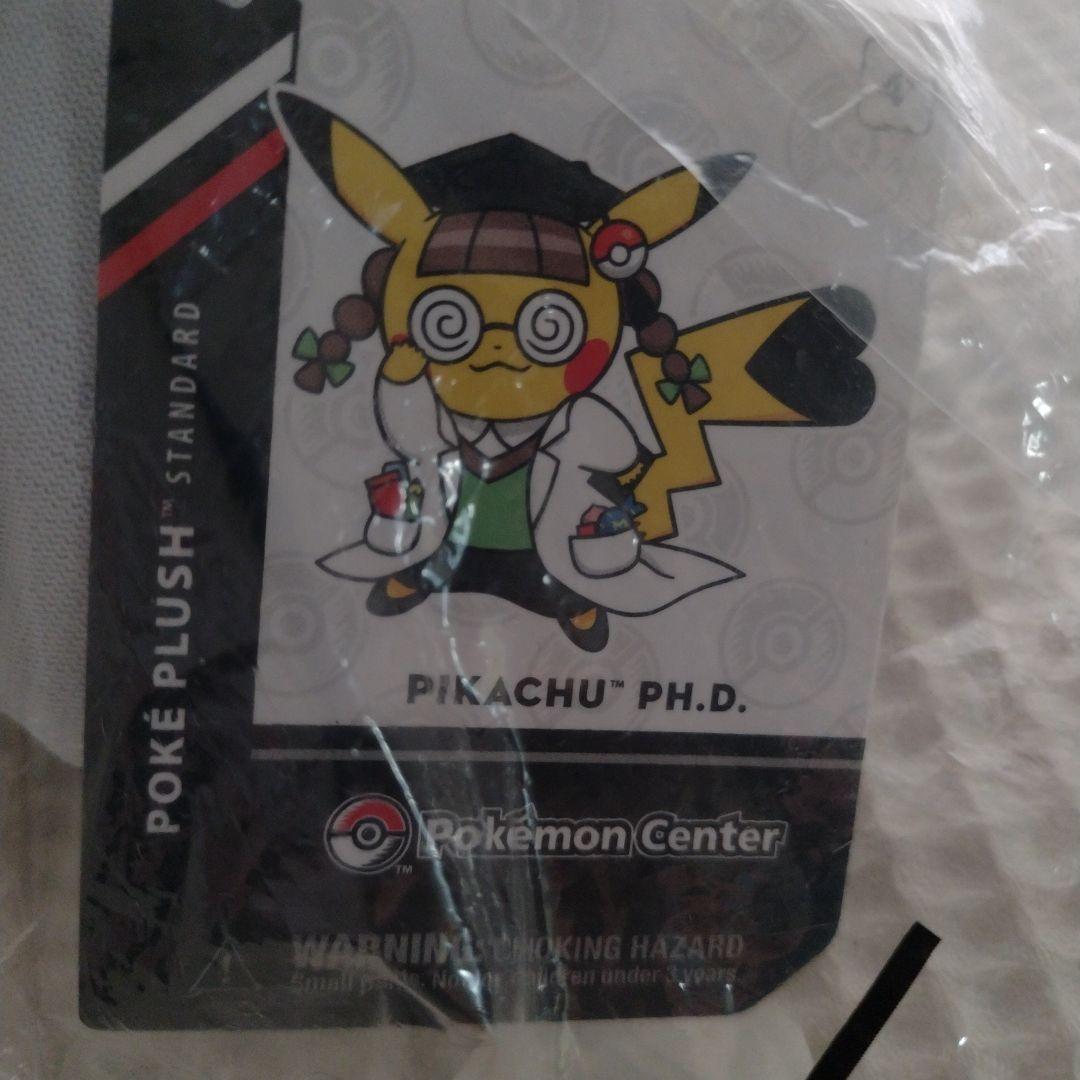 ポケモンセンター ピカチュウ博士 Pikachu PH.D ぬいぐるみ タグ付き