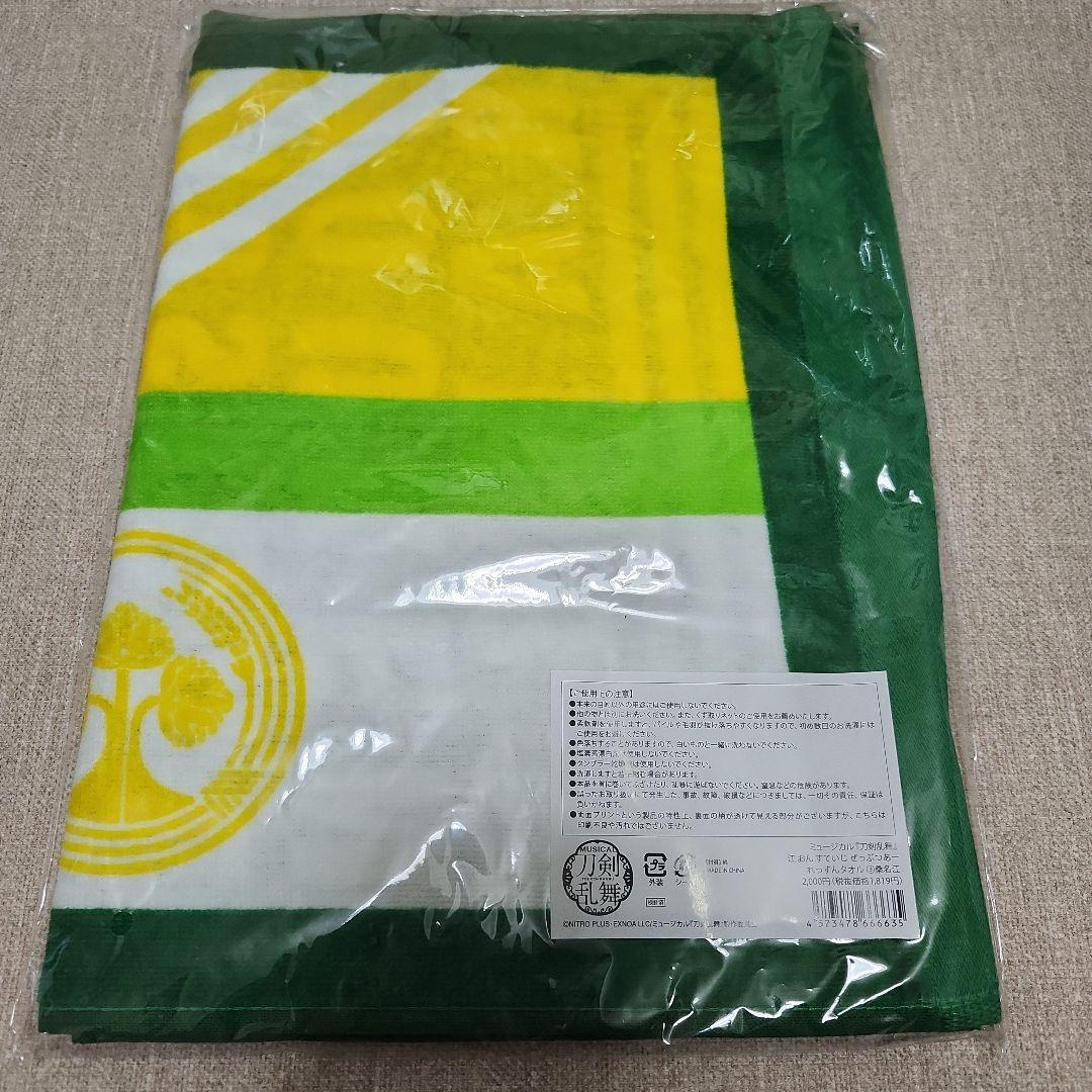 ミュージカル 刀剣乱舞 桑名江 タオル リボンクリップ